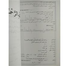 بر