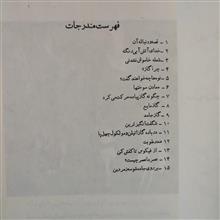 فرضیه