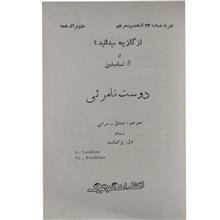 درباره