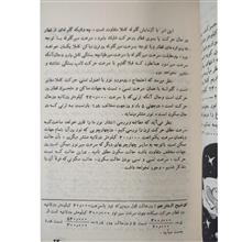 فرضیه
