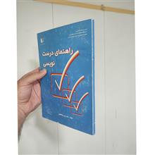 راهنمای