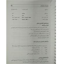 راهنمای