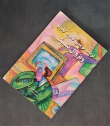 ویژوال