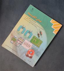 مبانی