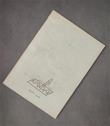 عربی