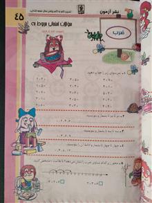 ریاضی