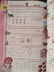 ریاضی