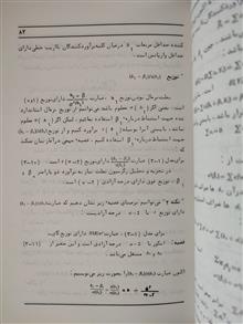 رگرسیون
