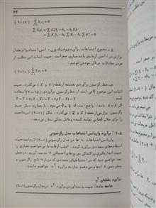 رگرسیون