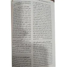 دانشنامه