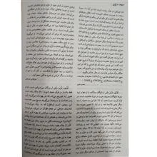 دانشنامه