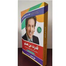 قدرت
