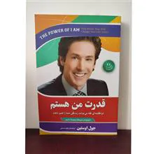 قدرت
