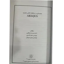 مقدمه
