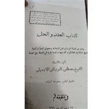 کتاب