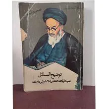 توضیح