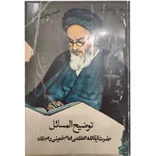 توضیح