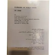 بیماریهای