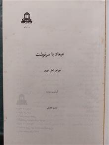 میعاد