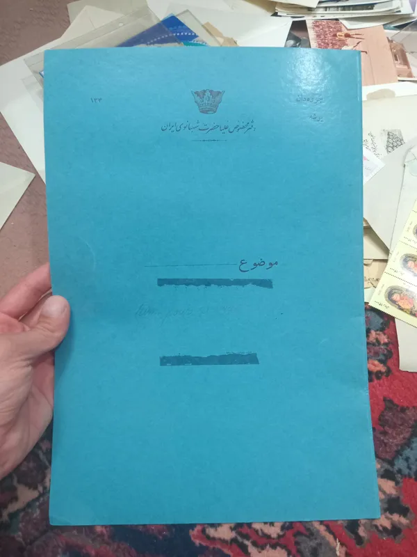 دفتر مخصوص شهربانو اصل و قدیمی