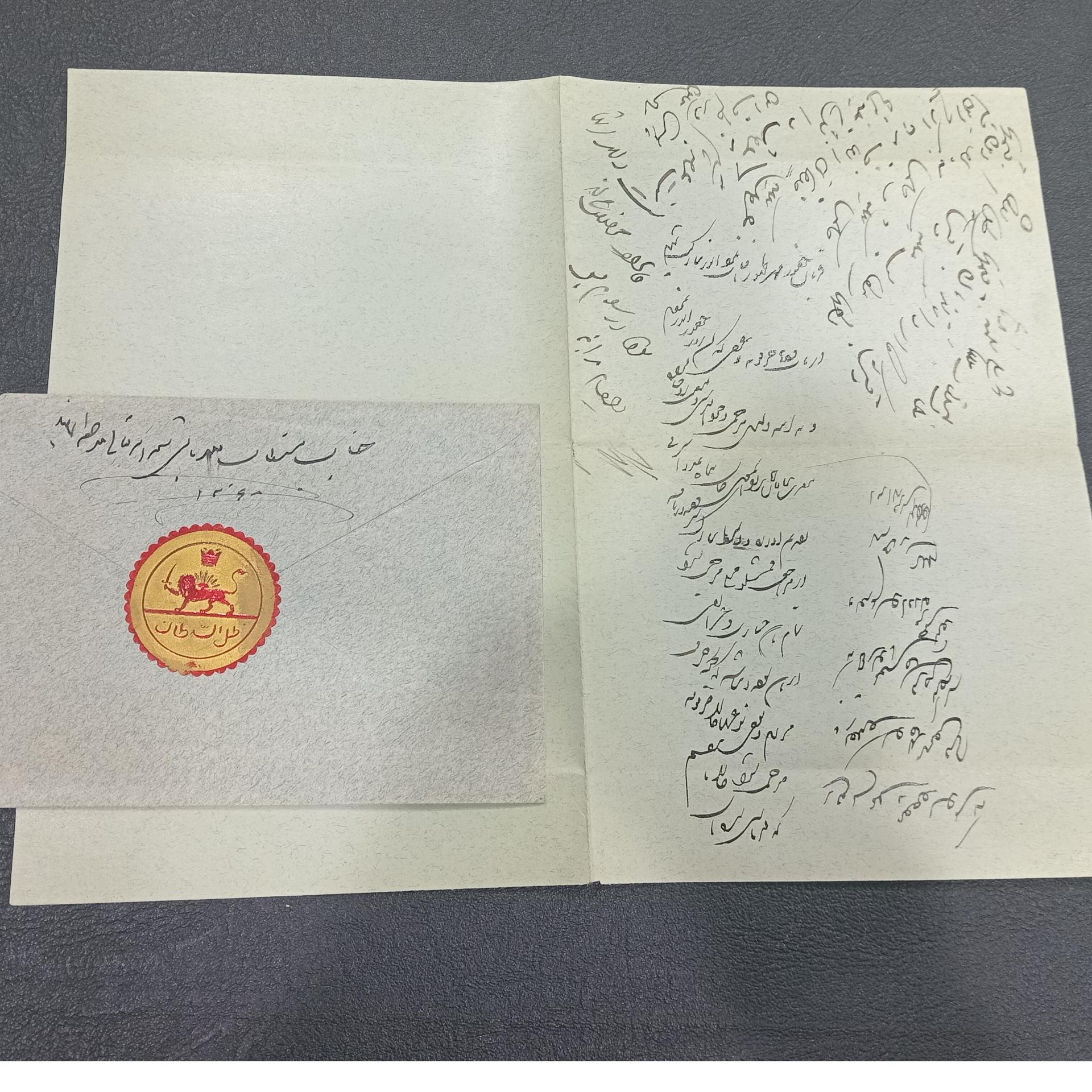 پاکت با لیبل ظل سلطان و دست خط خود