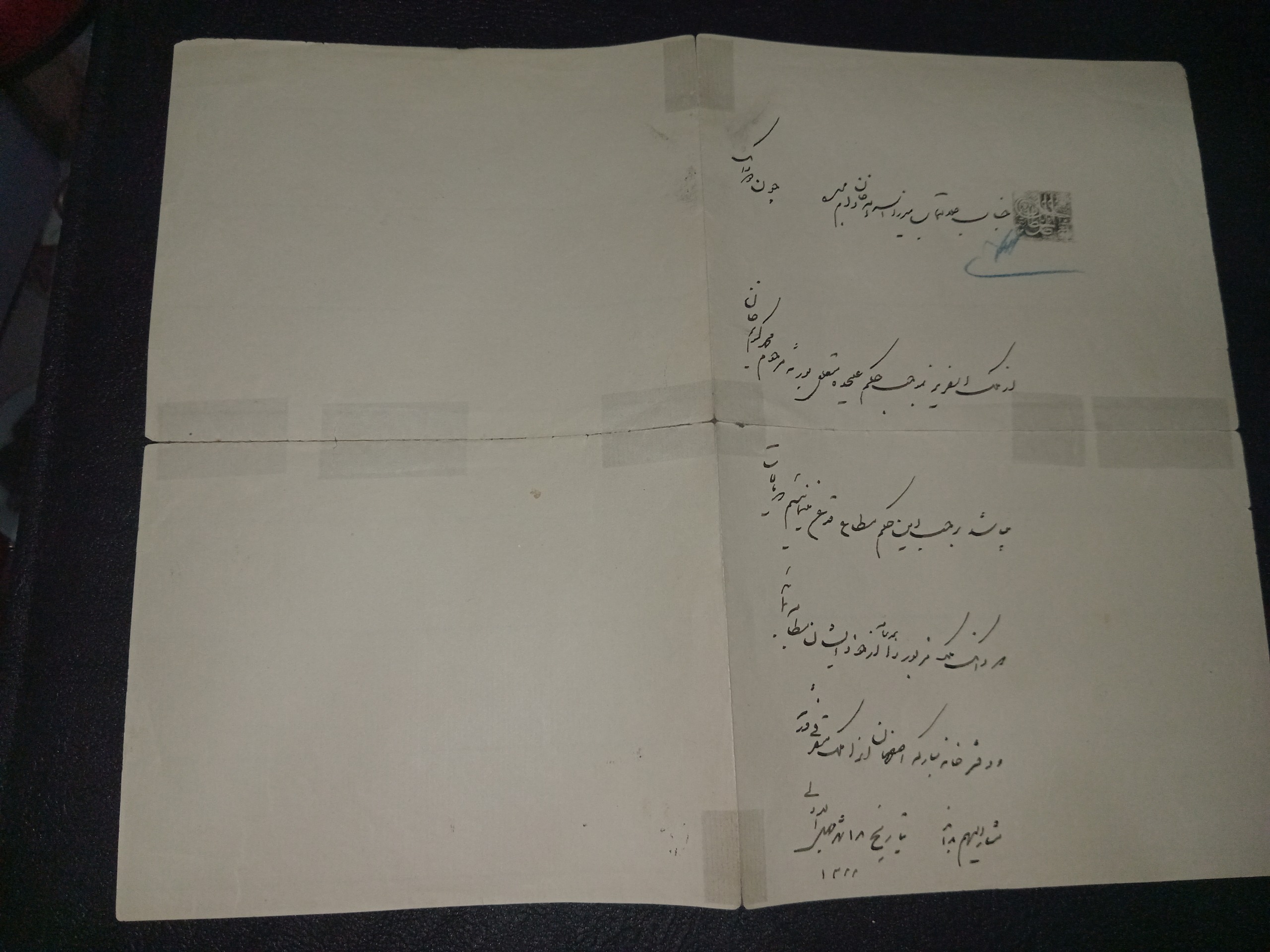 حکم ظل سلطان با امضا و مهر فشاری شیرو خورشید