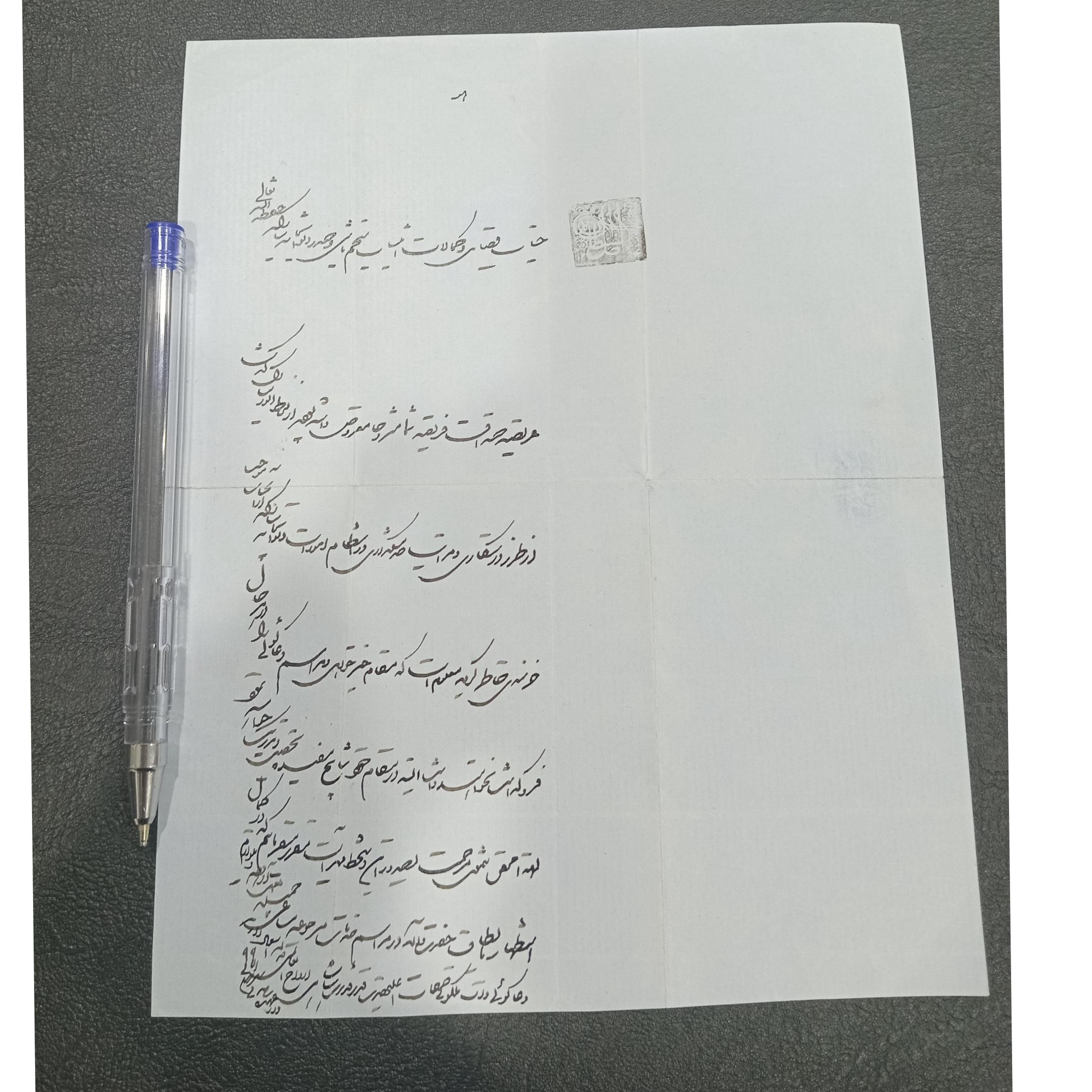 حکم شخصی و فرمایشی ظل سلطان