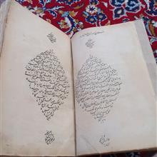 دو