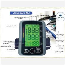 فشارسنج