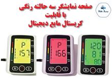 فشارسنج