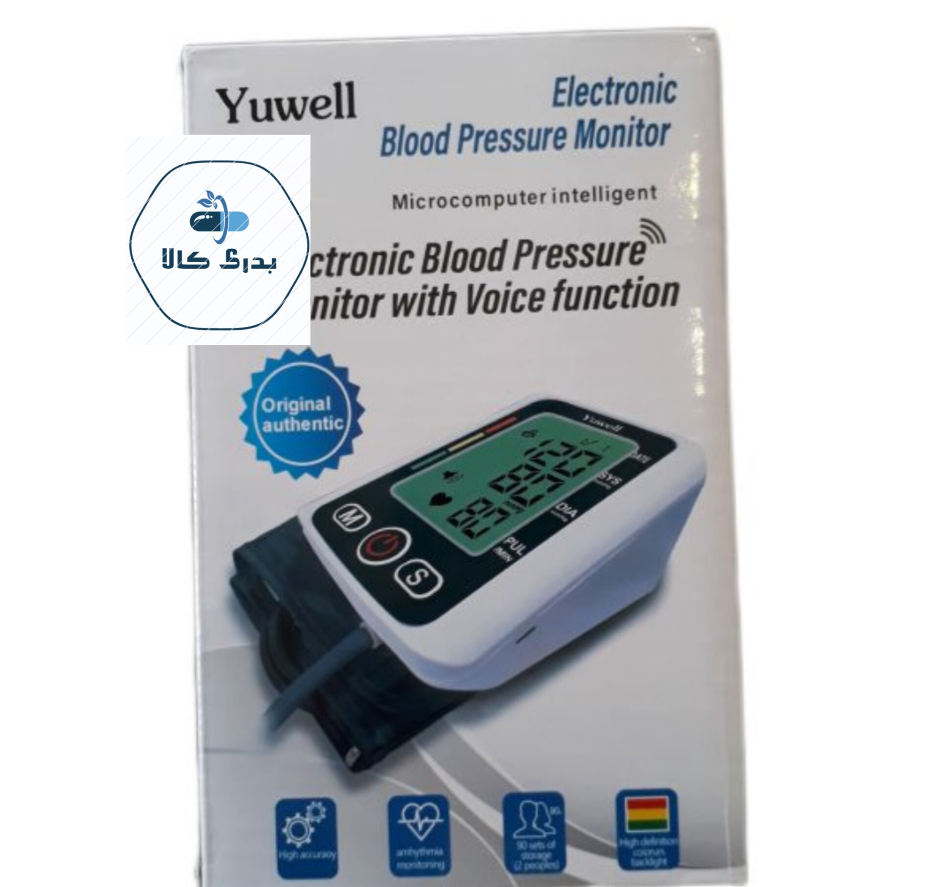 فشارسنج صفحه بزرگ سه رنگ دیجیتال سخنگو فارسی