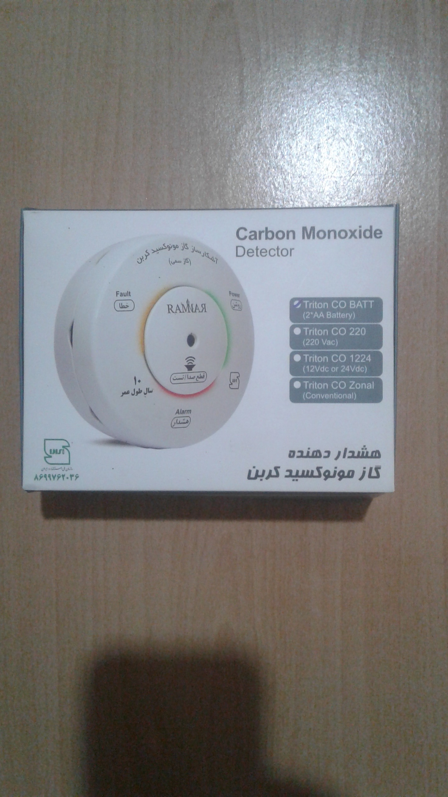 هشدار دهنده (دکتور)گازمونوکسید کربن