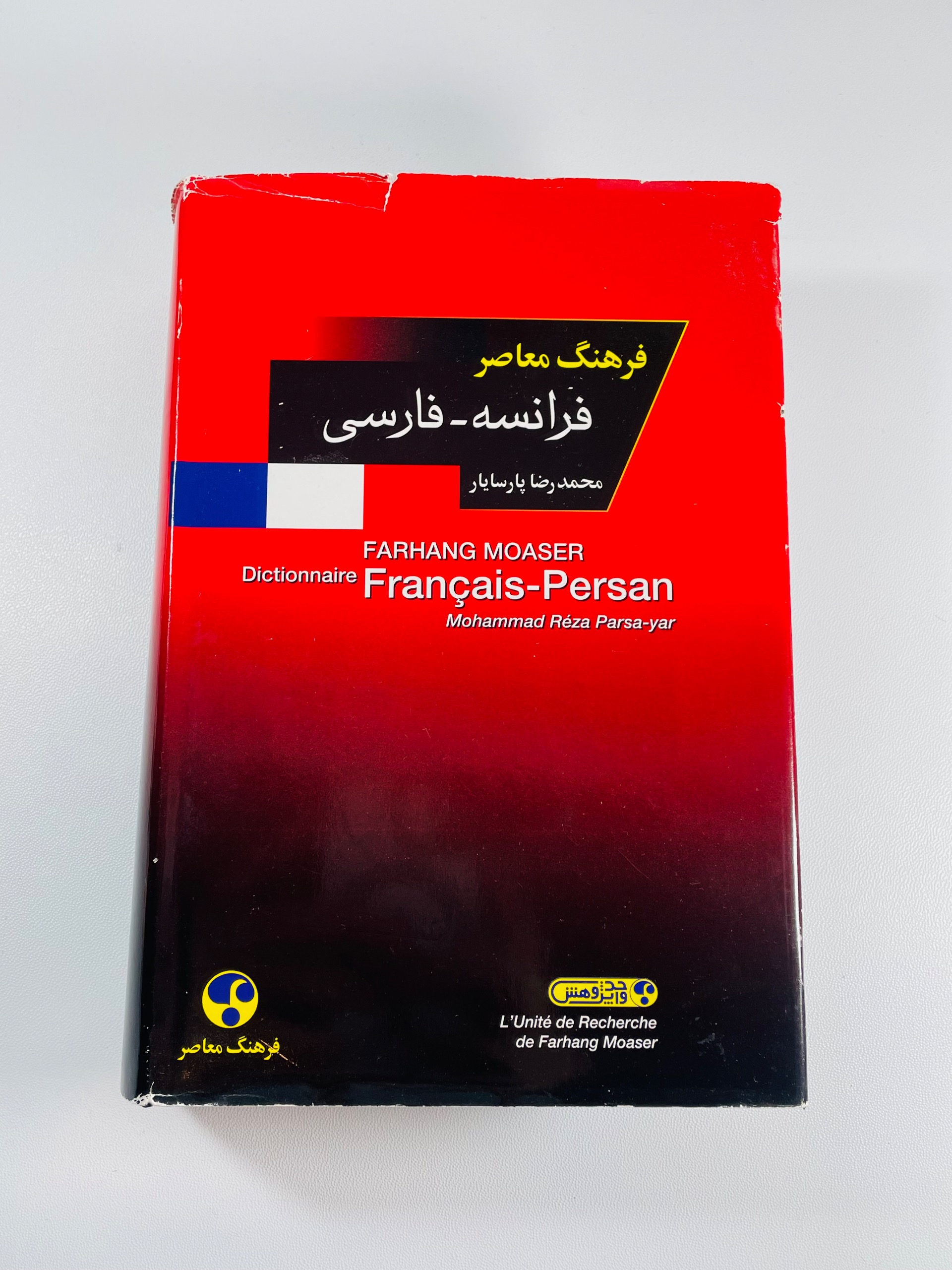 فرهنگ لغت فرانسه