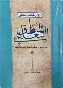 دروس