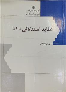 عقاید