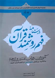 درسنامه