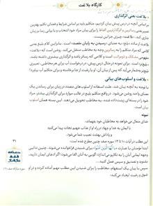 درسنامه