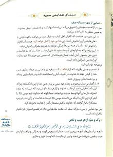 درسنامه