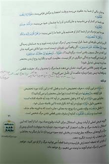 درسنامه