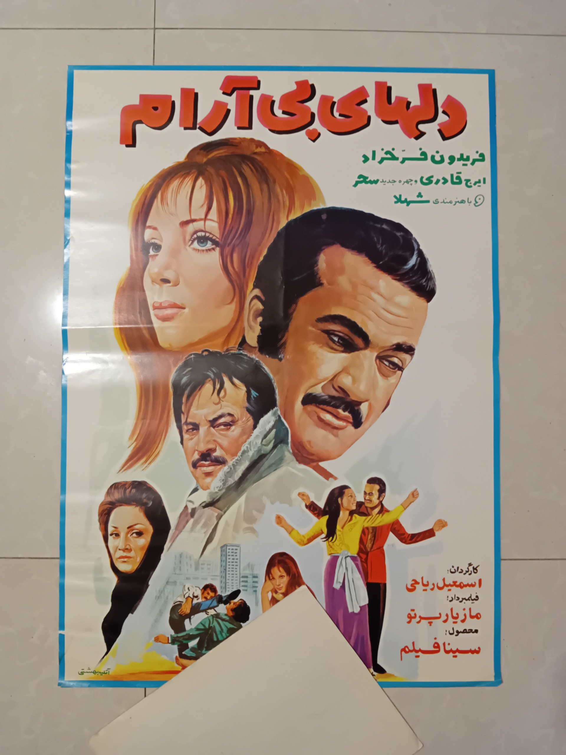 پوستر فیلم سینمایی دلهای بی آرام اورجینال