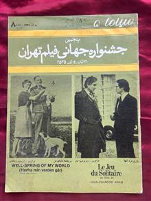 بولتن