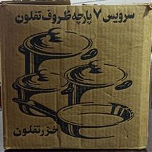 سرویس