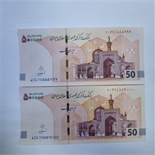 جفت