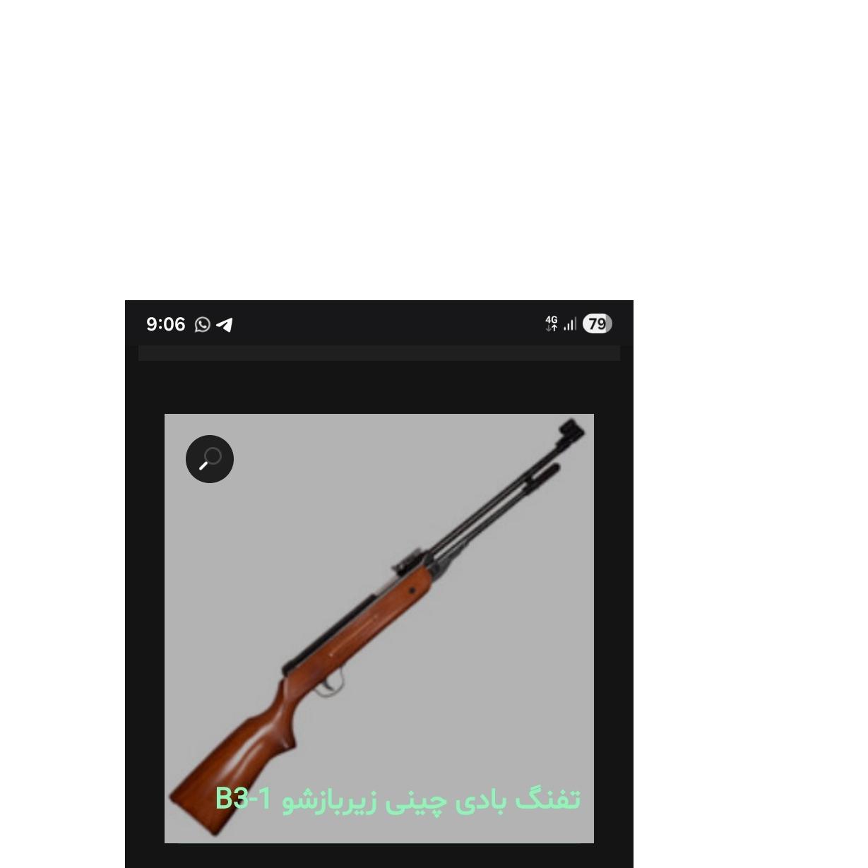 تفنگ بادی 5/5 زیر تاشو