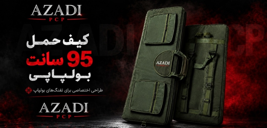 کیف حمل بولپاپ pcp (سبز)) 95سانت