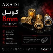 کوبل