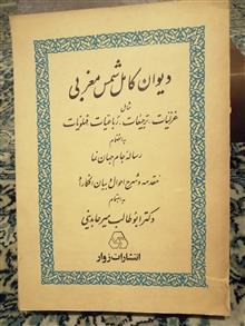 دیوان