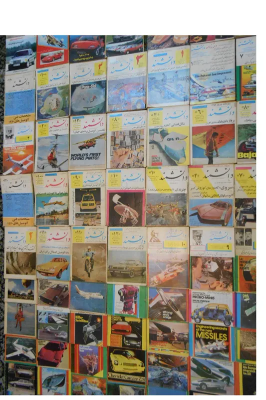 مجله دانشمند دهه40و50