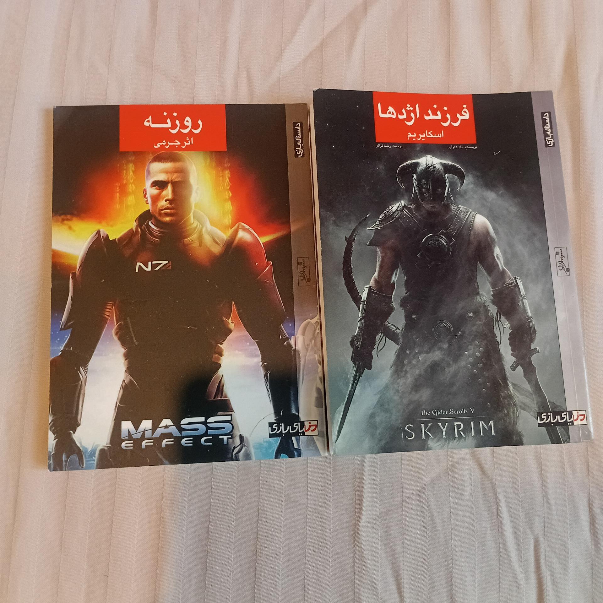 اثر جرمی ، اسکایریم فرزند اژدها