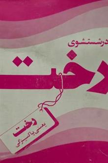 پودر
